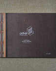 Tanween Brochure