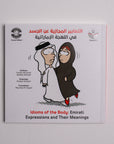 Idioms of the Body