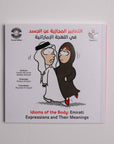 Emirati Expressions and Meanings