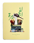 UAE Sketchbooks - Plain