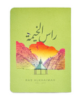 UAE Sketchbooks - Plain