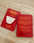 Sheikh Zayed Finjan Pop Socket