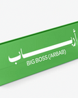 Arbab (Big Boss) Desktop Sign