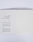 Precarious Beings - Exhibition Sketchbook & Notebook Tashkeel
