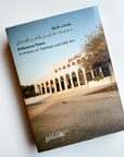 Reference Point: A History of Tashkeel and UAE Art