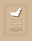 UAE Solidarity T-Shirt