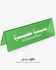 Big Boss Manager (Female) Desktop Sign