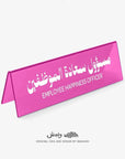 Employee Happiness Officer Desktop Sign