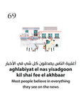 365 Emirati Arabic Phrases