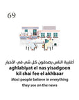 365 Emirati Arabic Phrases