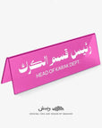 Head of Karak Department Desktop Sign
