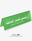 Head of Matcha Department Desktop Sign