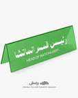Head of Matcha Department Desktop Sign