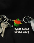 Pot Keychain