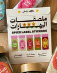 Spice Label Stickers