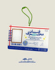 Artist ID Card Keychain