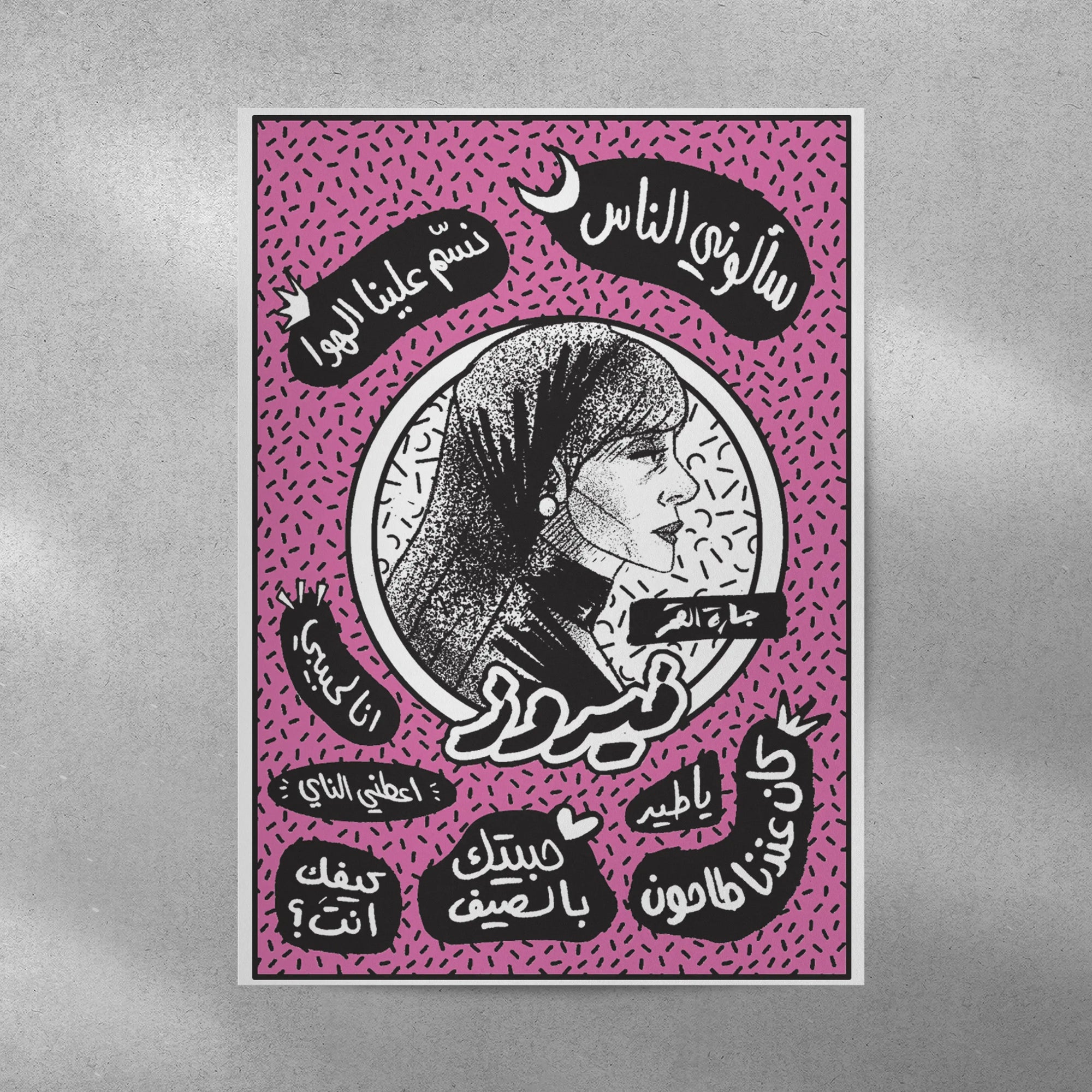 Posters Tashkeel