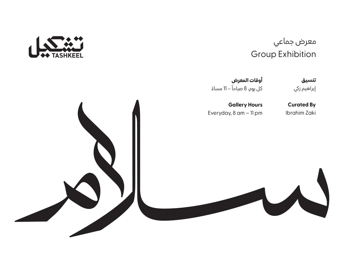 Salam Tashkeel