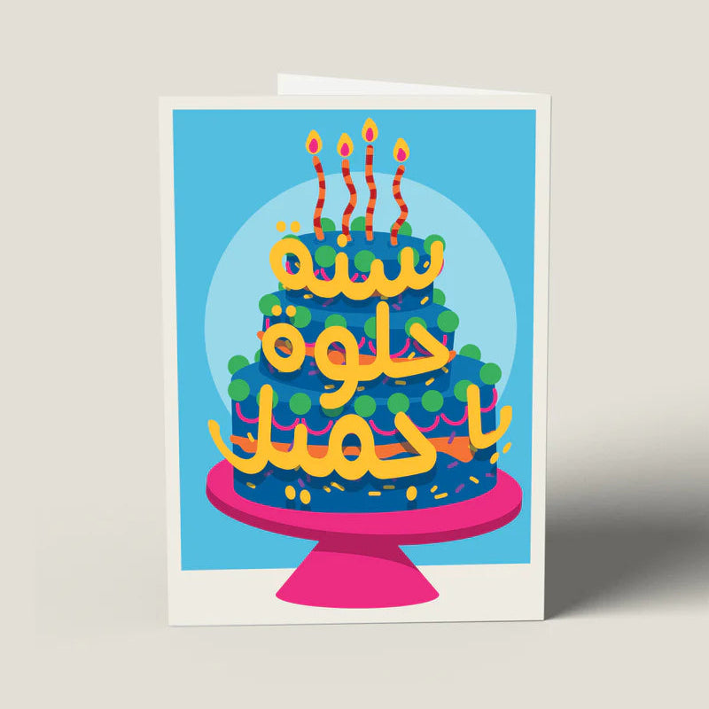 Happy Birthday Blue Greeting Card
