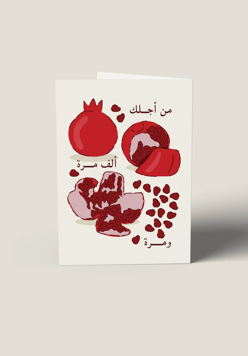 For You a Thousand Times Over Pomegranate Greeting Card