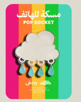 Cloud Pop Socket