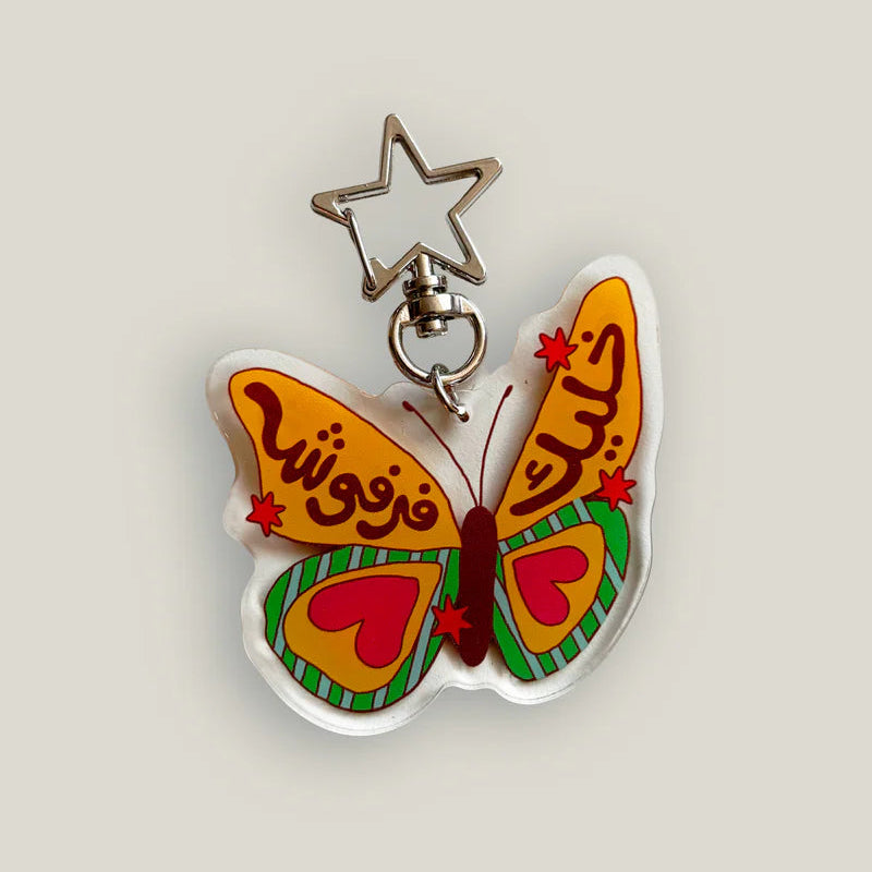 Khaleek Farfoush (Stay Fun) Keychain
