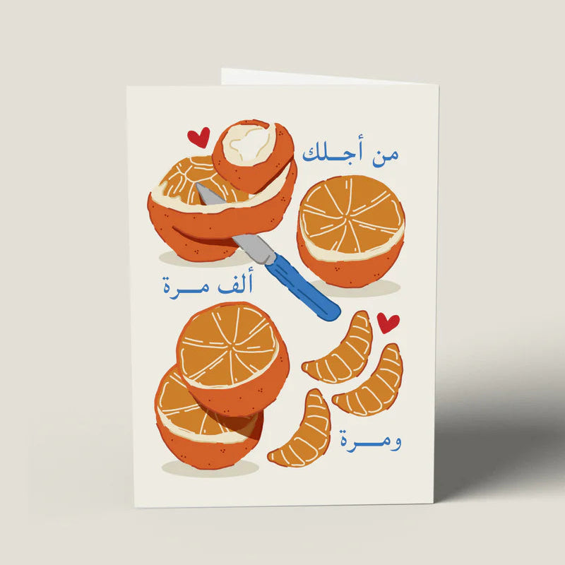For You a Thousand Times Over Orange Greeting Card