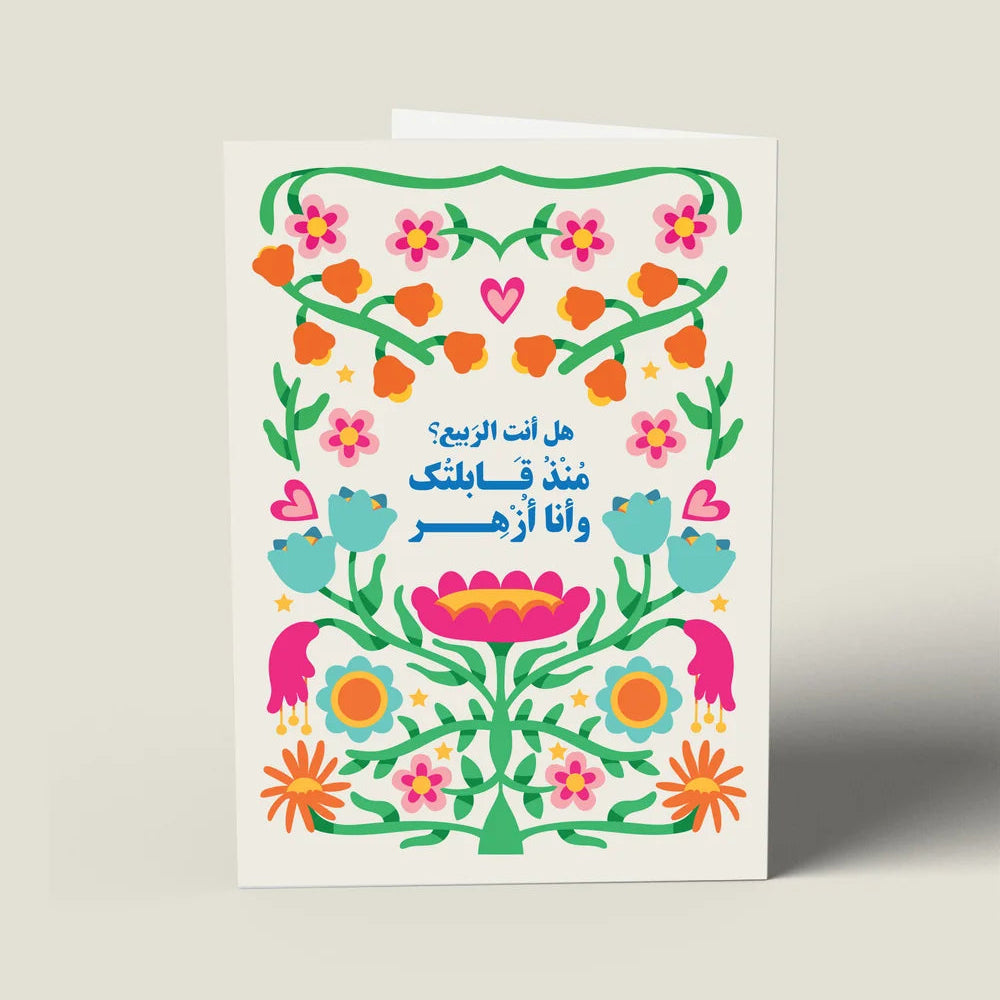 Who's This Diva? Greeting Card