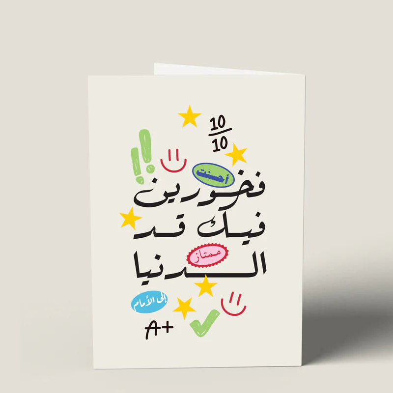 Proud of You Greeting Card