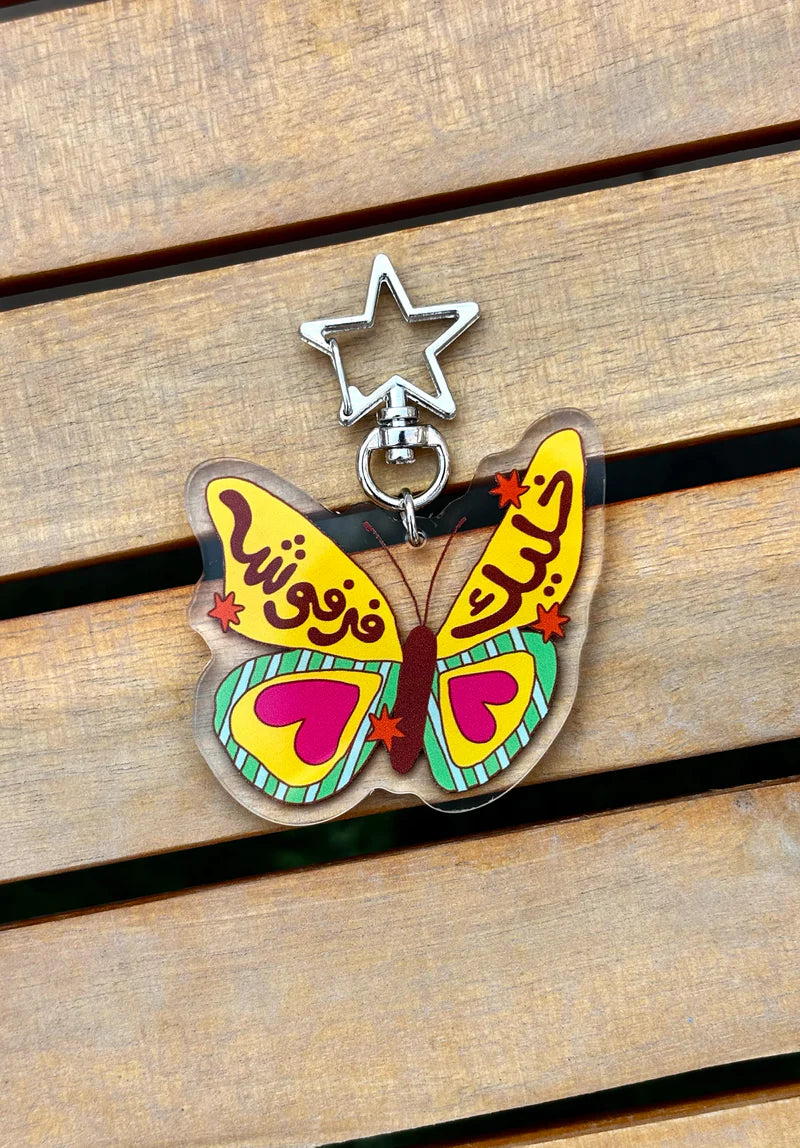 Khaleek Farfoush (Stay Fun) Keychain