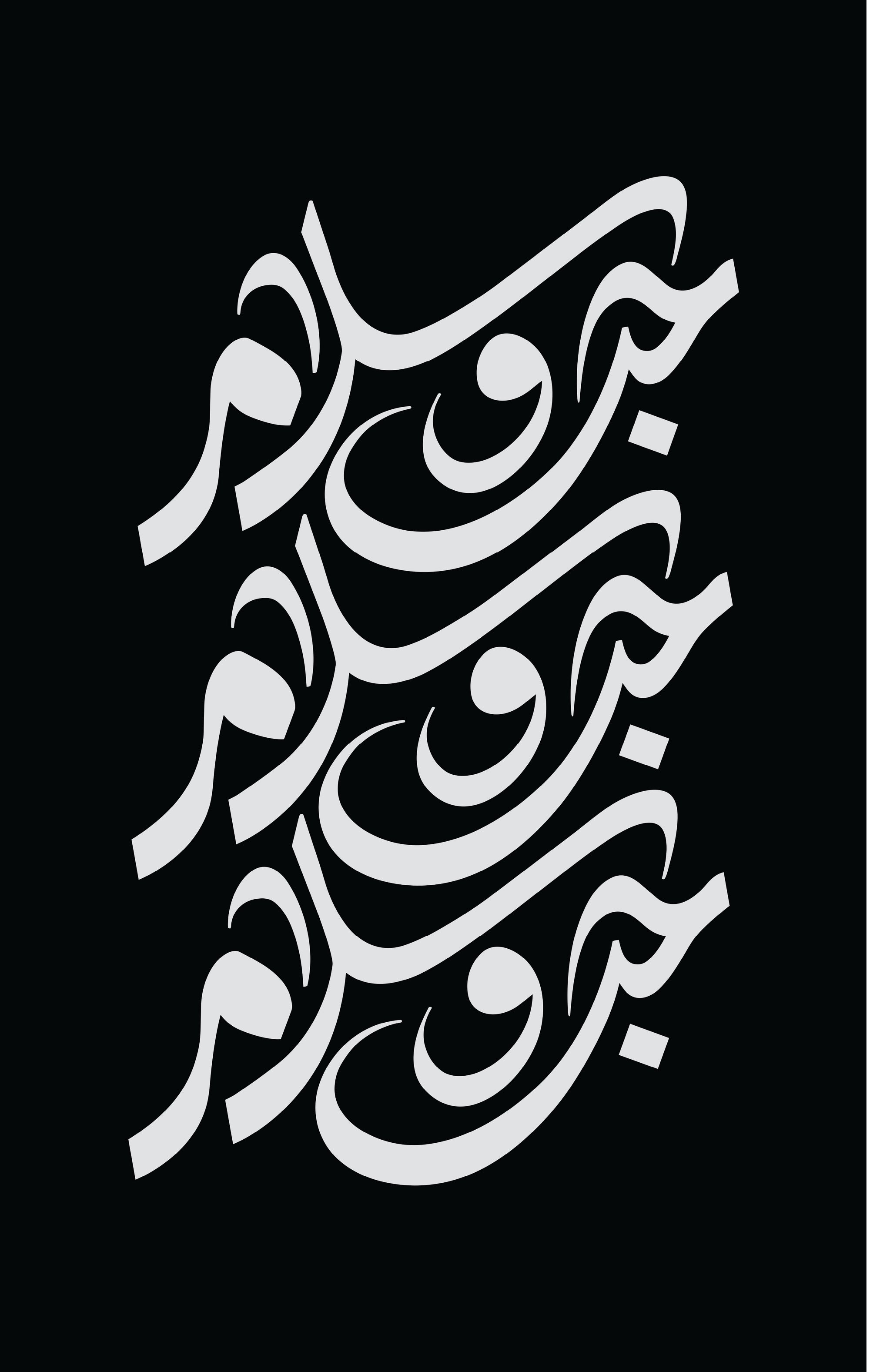 Love and Peace - Abdelrahman Shaheen