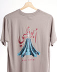 UAE T-shirt