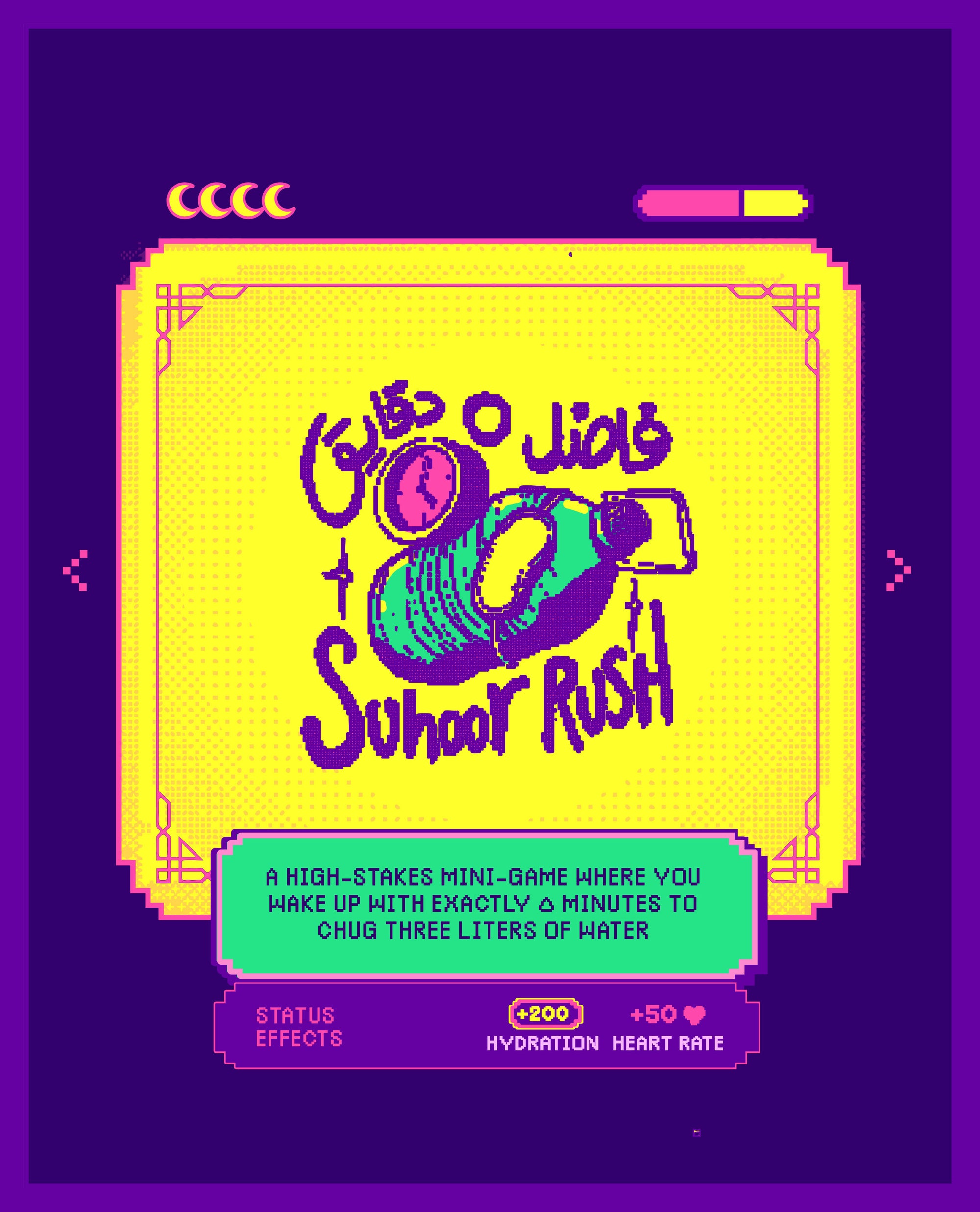 Suhoor Rush - Ahmad Mansour