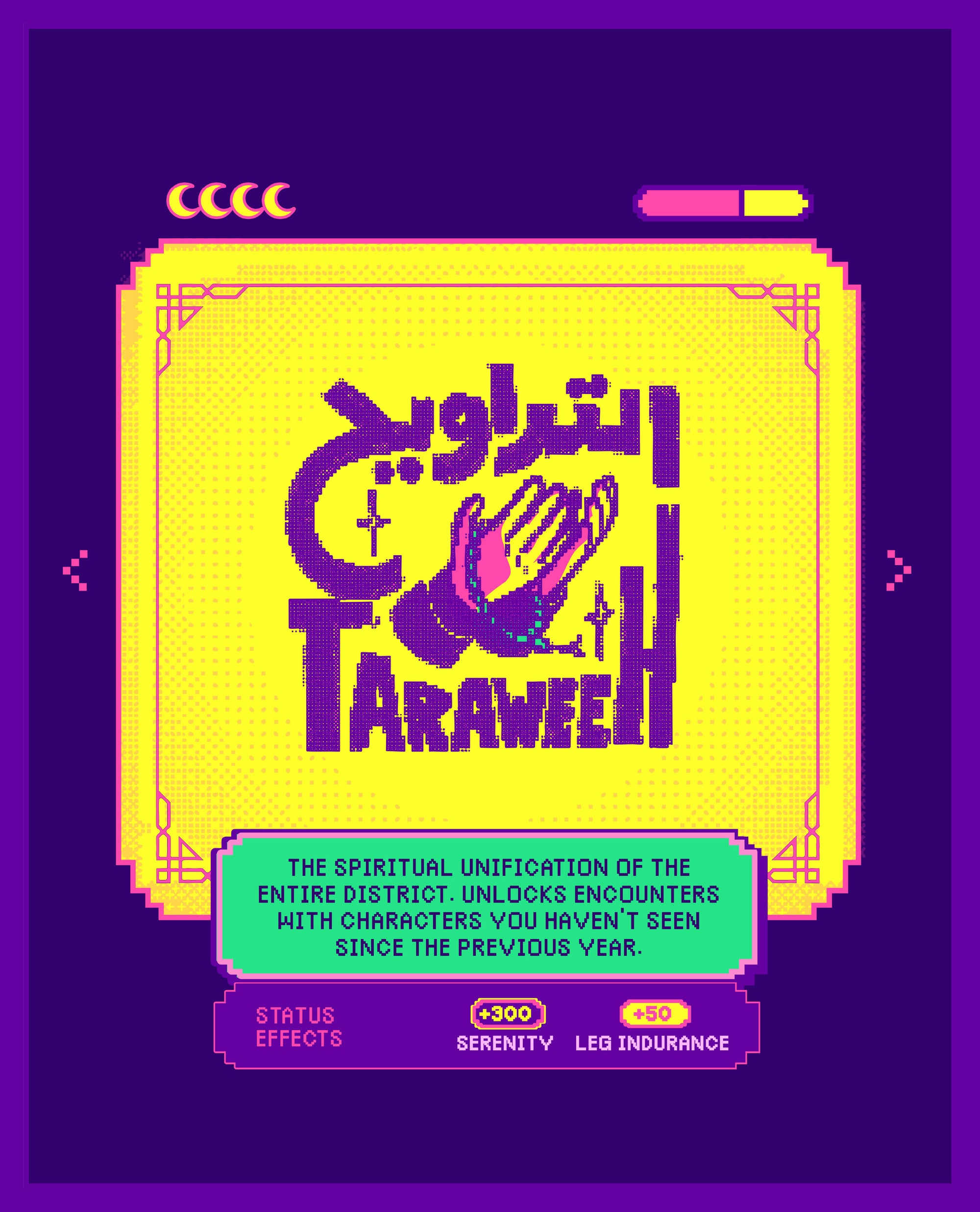 Taraweeh - Ahmad Mansour