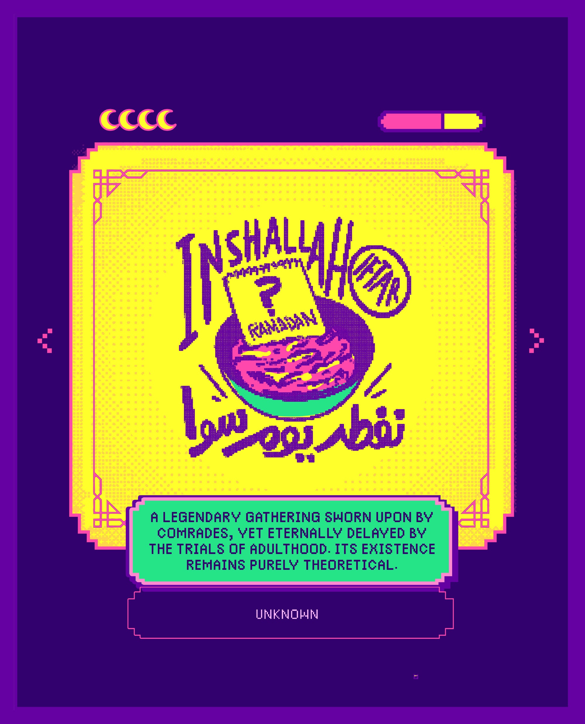 Inshallah Iftar - Ahmad Mansour