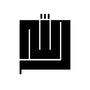 The Name of God 3 by Ibrahim Zaki, print on enhanced matte paper, 50 x 50 cm, from Salam at Tashkeel