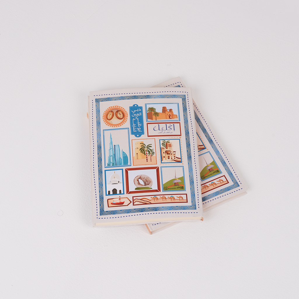 Cities Collection Notebook by Ekleel, notebook celebrating Abu Dhabi, Al Ain and the Emirates, Tashkeel, second view