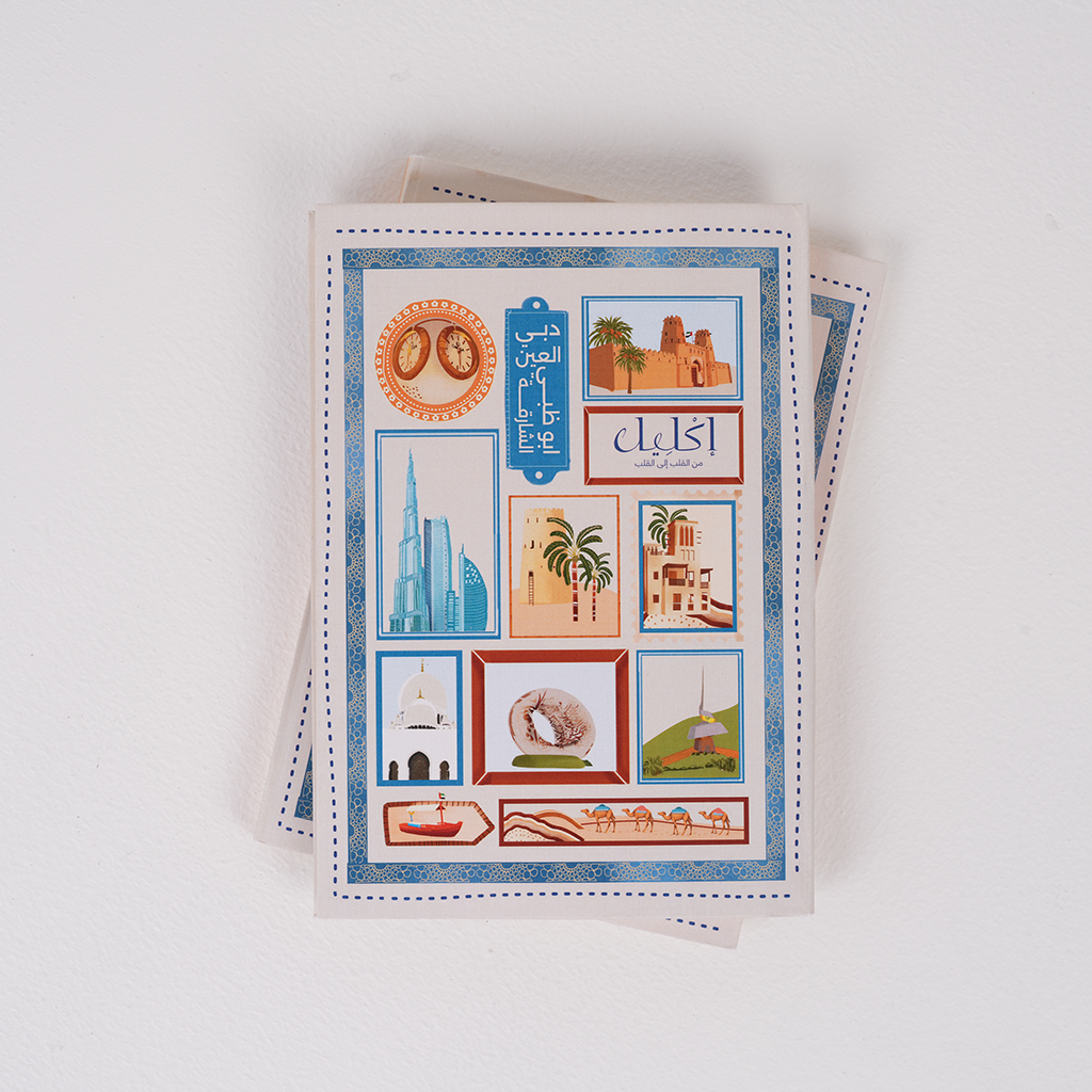 Cities Collection Notebook by Ekleel, notebook celebrating Abu Dhabi, Al Ain and the Emirates, Tashkeel
