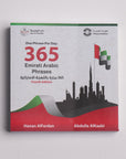 One Phrase Per Day: 365 Emirati Arabic Phrases
