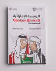 Spoken Emirati