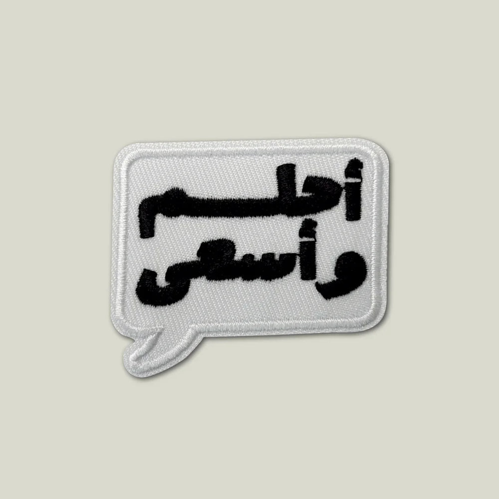 Dream and Work Embroidered Patch