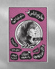 Icons of Arabic Music Silkscreen Posters (Limited Edition)