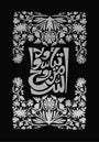 Hope by Toka Assal, print on enhanced matte paper, 70 x 100 cm, from Salam at Tashkeel
