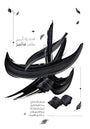 A Call to Allah by Ali Aziz, print on enhanced matte paper, 70 x 100 cm, from Salam at Tashkeel