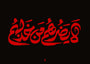 They Will Not Be Harmed by Muharam Hassan, print on enhanced matte paper, 100 x 70 cm, from Salam at Tashkeel