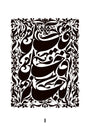 It was said, Enter Paradise by Muharam Hassan, print on enhanced matte paper, 70 x 100 cm, from Salam at Tashkeel