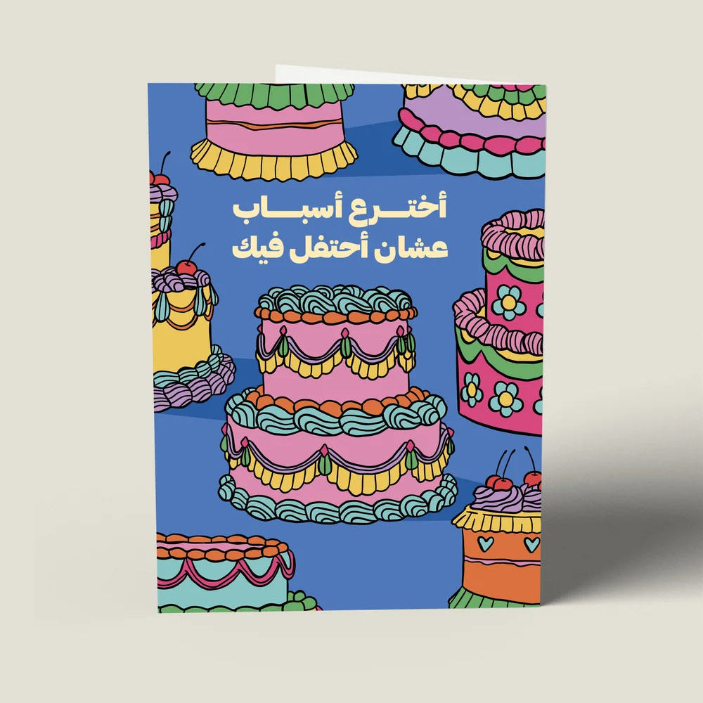 Make Up Reasons to Celebrate You Greeting Card