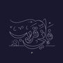Light of Nearness by Mardy El-Zaawely, print on enhanced matte paper, 50 x 50 cm, from Salam at Tashkeel