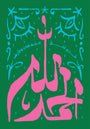 Alhamdullah by Ramez Ragab, print on enhanced matte paper, 70 x 100 cm, from Salam at Tashkeel