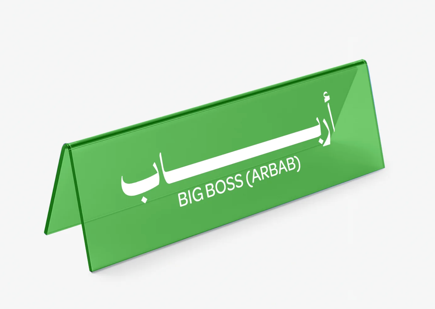 Arbab (Big Boss) Desktop Sign